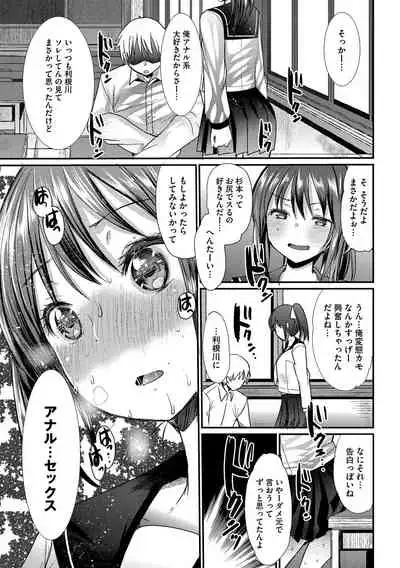 Inran Bishoujo wa Anal de Iku! Vol. 2