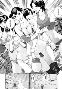 [Clone Ningen] Harukaze Mama-san Volley in Summer (Momojiri 400%) [Chinese] [渣橙子個人漢化]