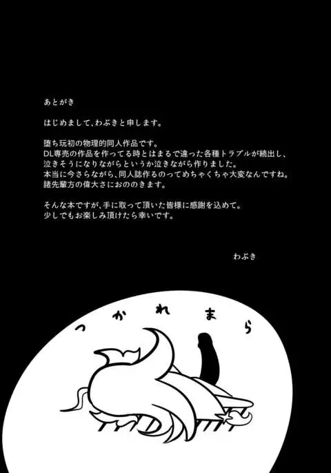 たたかえ!!ジーンアイナー