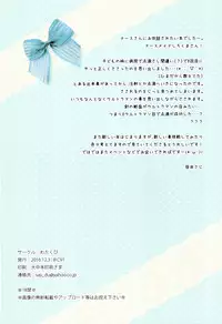 (C91) [Watakubi (Sasai Saji)] Nurse no Momo ni Omakase