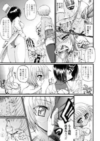 [Rohgun, Youdou, Sasahiro] Ma ga Ochiru Yoru - Demonic Imitator [Digital]