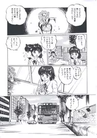 [Manno Rikyuu] Cutie Pet