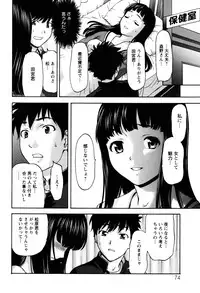 [Saida Kazuaki] Virgin Hunt