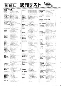 COMIC SIGMA 2014-09 Vol.81