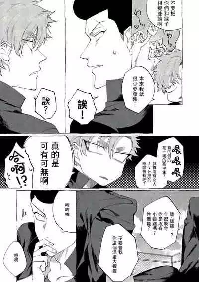 Badday Dreamers Ch. 1-3