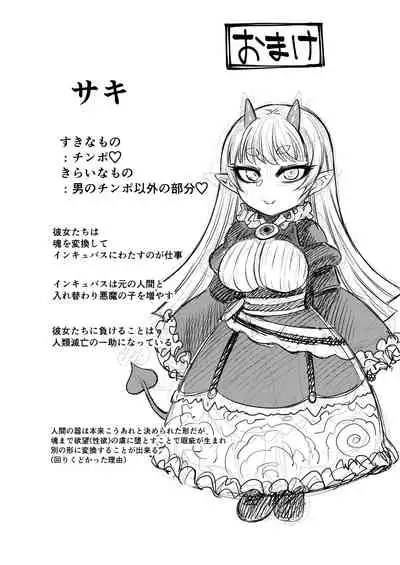 Onaho o Kattara Jinsei Shuuryou