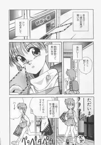[Koio Minato] Mahou no Shiho-chan 1