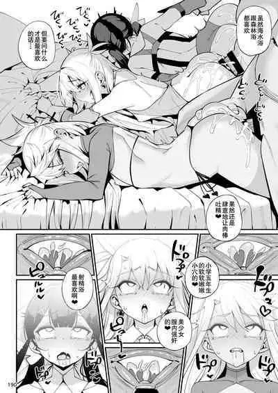 (C100) [Ranshi to Kimi to. (santa)] Mahou Shoujo Saimin PakopaCause CONTINUE (Mahou Shoujo Saimin PakopaCause Soushuuhen) (Fate/Grand Order, Fate/kaleid liner Prisma Illya) [Chinese] [心海汉化组]