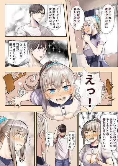 Osananajimi no Shiro Gal Series Soushuuhen