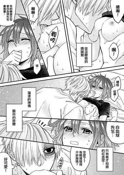 Shall I Phagocytize You Tonight?