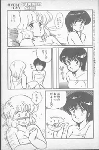 COMIC Penguin Club Sanzokuban 1988-11