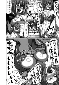 (C88) [ONEONE1 (taro)] if -Moshi Ayane-chan ga Ninjutsu no Keishousha Toshite Shippai Shiteitara (Dead or Alive)