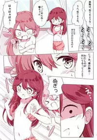 (COMIC1☆13) [NOVELIZE (Hamaken.)] Dainana Kuchikutai hamaken collection Soushuuhen + Ushio-chan no Ohanami Oppai Sakurazake. (Kantai Collection -KanColle-)