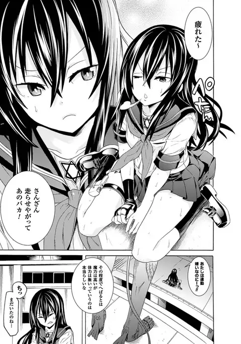 Ochita Mesubuta-tachi - Fallen Bitches