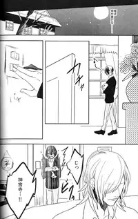 (HaruCC18) [Usagi Pants (325)] Omae no Tame no Uta wa Nai yo (Uta no Prince-sama)