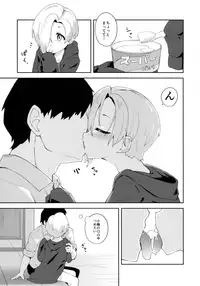 (C94) [Oojikake (Yamaya Oowemon)] Seika no Kou, (THE IDOLM@STER CINDERELLA GIRLS)