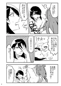 [Wakame (Ohema)] Bokura no Seikyouiku 1・2 (Magi: The Labyrinth of Magic) [Digital]