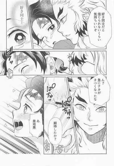 [mitonosanzensekai] doraggusutoa・rabuazu (kimetsunoyaiba)