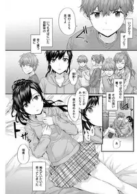 KATAKOI x SQUARE Ch. 1-3