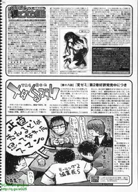 BugBug 2009-07 Vol. 179