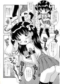 [Nendo.] Miseijuku Shoujo Zukan