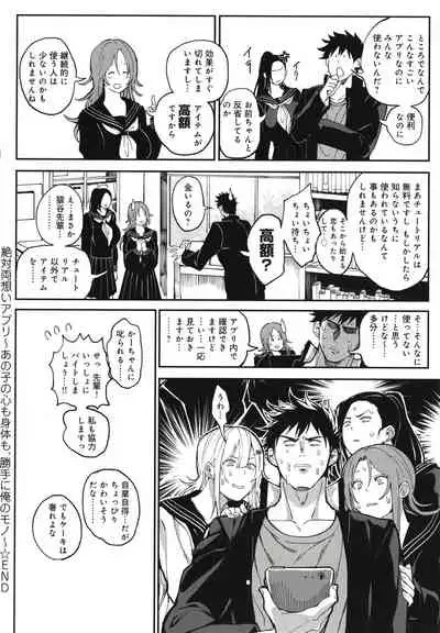 Harem Quest Ore to Bijo to Oppai to Isekai Nikuyoku Seikatsu