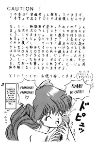 (C37) [Takashita-ya (Taya Takashi)] Tendou-ke no Musume-tachi - The Ladies of the Tendo Family Vol. 0 (Ranma 1/2) [English] [EHCOVE]
