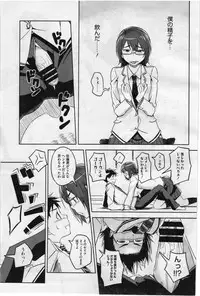 COMIC Megastore 2012-07 [Incomplete]