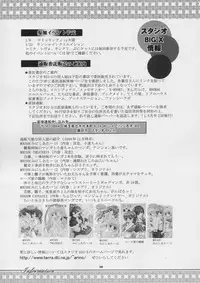 (C67) [Studio BIG-X (Arino Hiroshi)] MOUSOU THEATER 16 (ToHeart2)