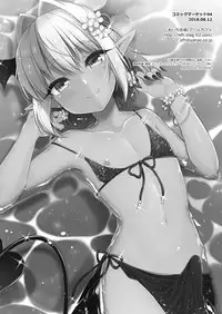 [R*kaffy (Aichi Shiho)] Shounen Succubus -Natsu no Umi Hen- [Digital]