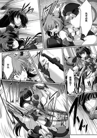 [Chouzetsu Yarou] Kisei Soukouki (2D Comic Magazine Nipple Fuck de Acme Jigoku! Vol. 1) [Chinese] [个人汉化] [Digital]