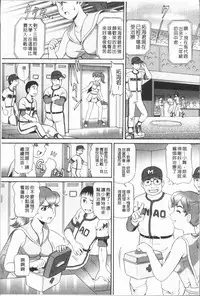 [Kazuki Misaki] In Morals Bible [Chinese]