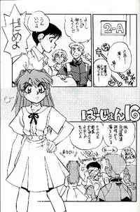 (C56) [Chuuka Mantou (Yagami Dai)] Mantou 16 (Neon Genesis Evangelion)