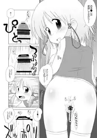 (C78) [GE-Shop (Geshop)] EstruSuwako (Touhou Project)