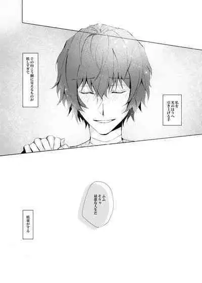 [Out (Rokkyun)] Ka-ta-wa-re (Bungou Stray Dogs) [Digital]