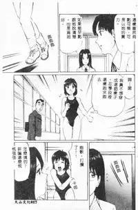 [Anthology] Bishoujo Asobi - Cutie Pets [Chinese]