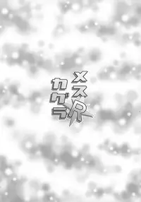 (C88) [Yuunagi no Senryokugai Butai (Nagi Ichi)] Mesu Kagura R (THE IDOLM@STER SideM)