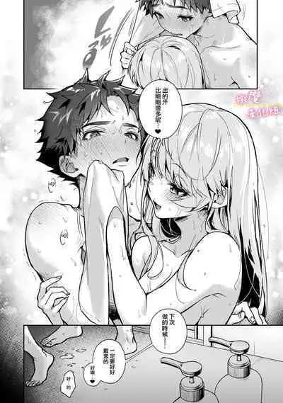 [ri huru] boku tati ha o nee tyan no toriko~00-06｜我们都是姊姊的俘虏00-07话前[中文] [橄榄汉化组]