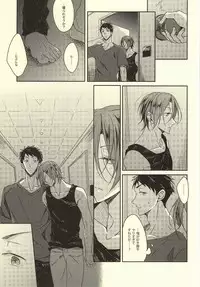 (C86) [Gummy! (Iincho)] Kimi ga Nemuru Tame no xxxx (Free!)