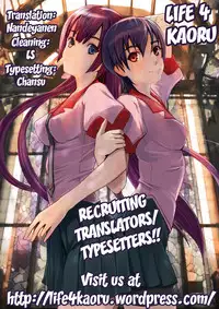 (COMIC1☆5) [Renai Mangaka (Naruse Hirofumi)] Suruga Monkeys (Bakemonogatari) [English] [life4Kaoru]