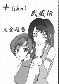 Final Fantasy - Perfect Final Bad