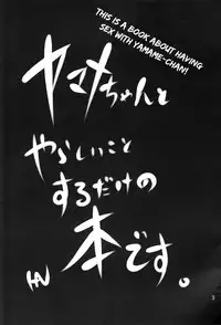 (C83) [Jackpot 64 (HAN)] YMMX (Touhou Project) [English] {desudesu}