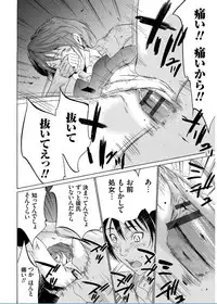 [Psycho] Onirenbo THE GAME OF HIDE AND FUCK [Digital]