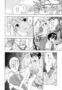 [Asagi Ryu] Onee-san ga Suki