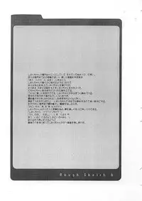 [Digital Lover] Rough Sketch 06