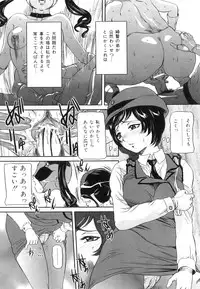 [Uchida Koneri] Mama to Nama de