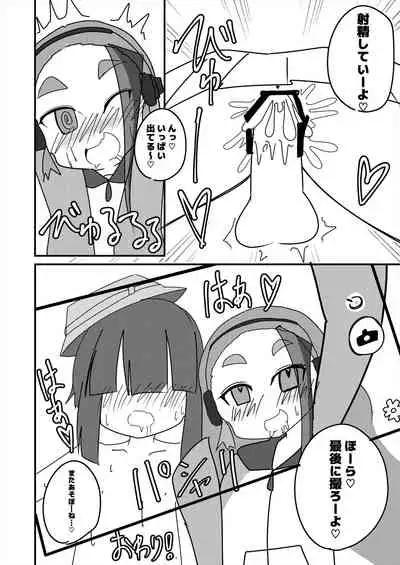 Friends Gyaku Rape Goudoushi 2