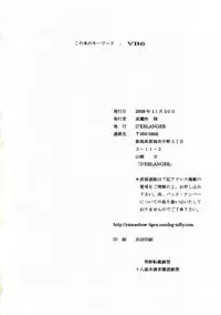 [D'ERLANGER (Yamazaki Show)] Queen's Liberation VOLUME:2 (Queen's Blade)