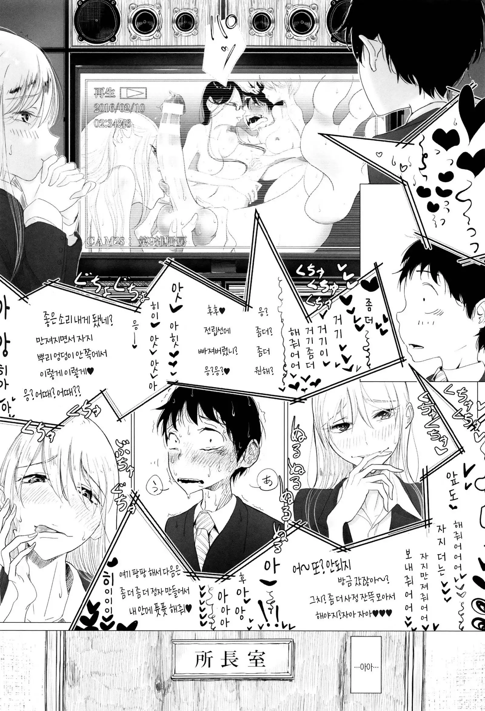 Sono Yubisaki de Korogashite