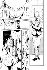 [Miura Takehiro] DOMINANCE -Toraware no Zettou Hen-